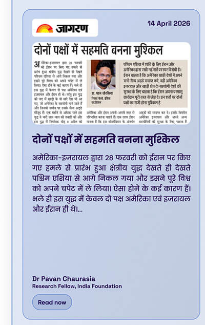 India Foundation