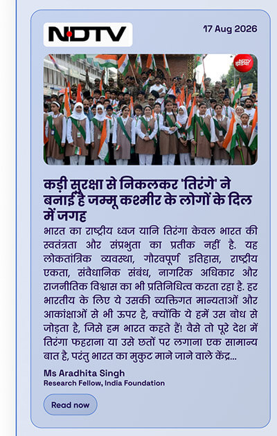 India Foundation