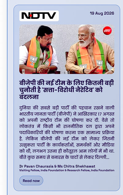 India Foundation