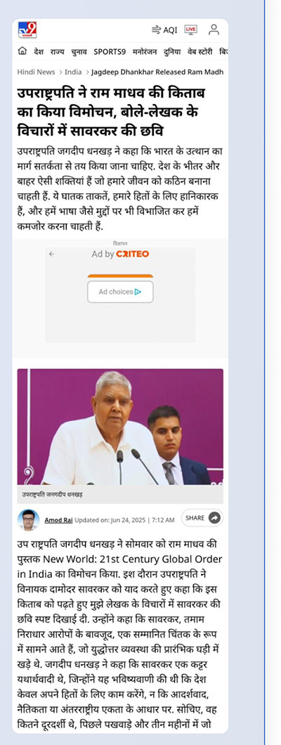 India Foundation