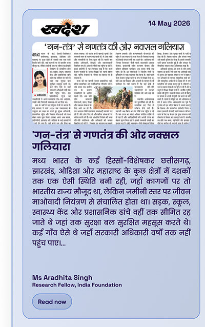 India Foundation