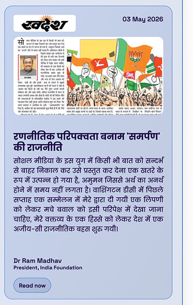India Foundation