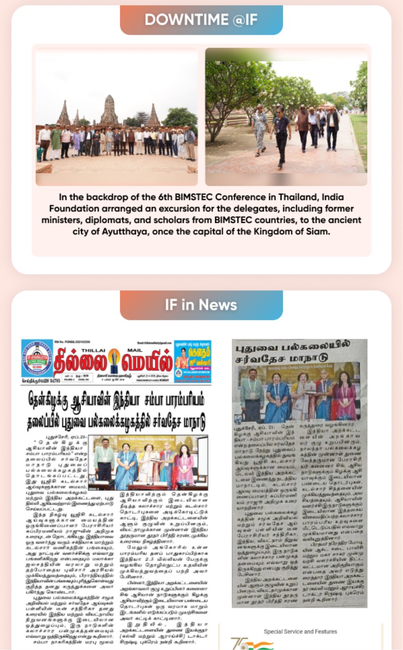 India Foundation